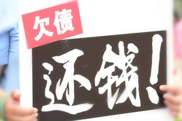 合肥要債公司怎么討債？